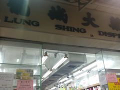 -龙城大药房