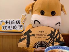 -陳香貴·兰州牛肉面(东方宝泰店)