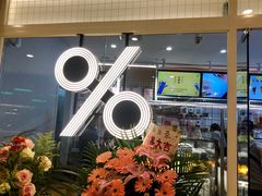 -百分茶(九洲新世界店)