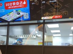 -达美乐比萨(西客站北店)