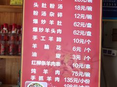 -老师家羊杂碎(延安总店)