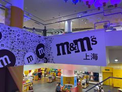 -m豆巧克力世界(上海世茂广场店)