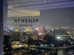 -瑞吉吧 The St·Regis Bar(长沙瑞吉酒店)