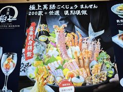 -極上萬膳·日料放题(来福士江景店)