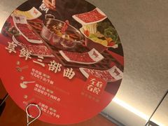 -左庭右院鲜牛肉火锅(苏州园区永旺店)