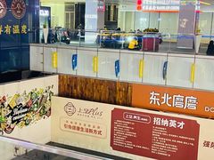 -福田卓悦INTOWN购物中心