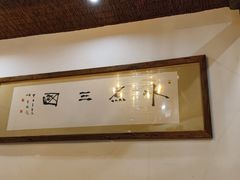 -水煮三国·川鲁江湖菜(香山店)