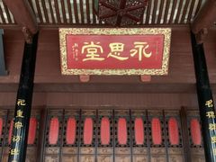 -蒋氏故居