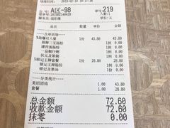 账单-荔银肠粉(广州天河华利路店)
