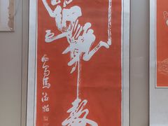 -日照市博物馆