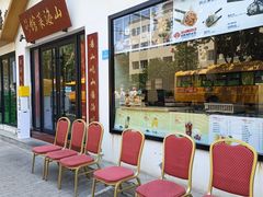-山海菜馆·海肠捞饭·青岛菜(栈桥店)