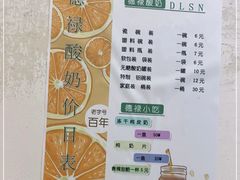 -德禄酸奶(莫家街店)