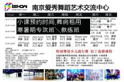 点击看大图 -ISHOW爱秀爵士舞蹈