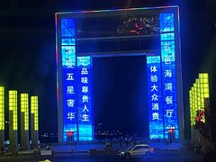 -威高广场