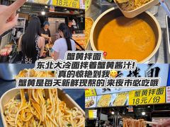 -大学城夜市