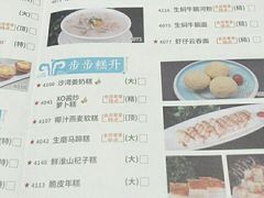 -新兴·金羊座·粤菜点心(乐峰店)