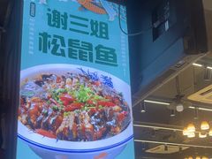 -谢三姐金奖啤酒鱼(总店)