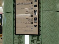 -积水潭(地铁站)