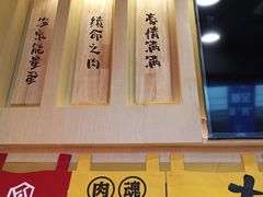 -熊吞·大碗丼烧肉饭(济宁万达广场店)
