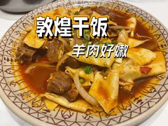 胡羊燜餅-靖远尕六美味羊羔肉