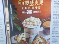 -DQ·蛋糕·冰淇淋(五角场万达店)