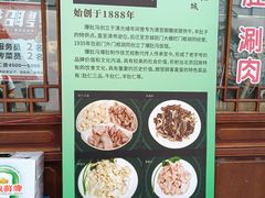 -爆肚冯(廊房二条店)