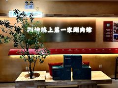 -阳坊胜利涮羊肉(阳坊老店)