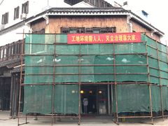 -黎里王记辣脚(黎里总店)