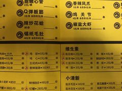 菜单-望京小腰(北京总店)