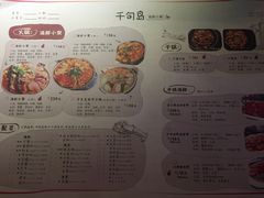 菜单-千旬岛海鲜小聚(万达广场店)