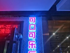 -浙影时代影城·宁波东门银泰店(原宁波时代电影大世界)