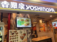 -吉野家(上海美罗城店)
