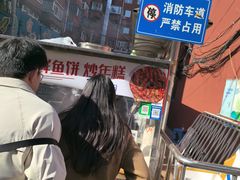 -老太太海鲜鱼饼