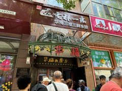 -华梅西餐厅(哈尔滨中央大街店)