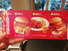 -德克士(泰山店)