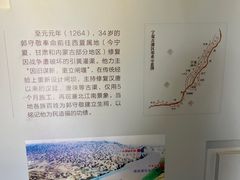 -郭守敬纪念馆