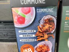 -COMMUNE幻师(上邦百汇城店)