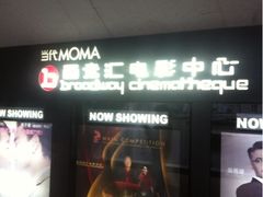 -和美电影艺术中心(万国城店)