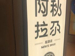 -Blueglass酸奶(华贸购物中心店)