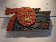 -鼓浪屿国际刻字艺术馆