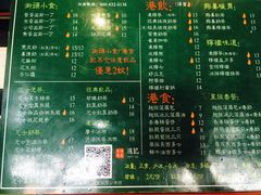 菜单-香港鸿记冰室