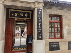-即墨古城