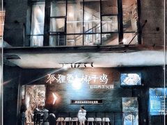 -狐狸爱上椰子鸡(滨江星光大道店)