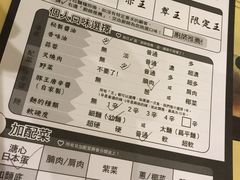菜单-豚王拉面(澳门银河店)