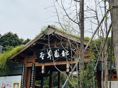 -成都杜甫草堂博物馆