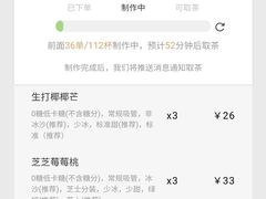 -喜茶(杭州滨江宝龙店)