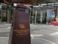 -北京西国贸大酒店·宴会厅