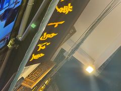 -大理.老字号渝记酸萝卜乌鱼(古城总店)