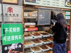-清真·鸦儿李记·小馆(后海店)
