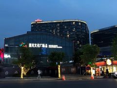 -新天地活力PARK